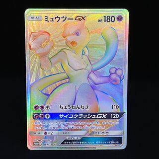 ミュウツーGX hr」の激安通販 | magi -トレカ専用フリマアプリ-