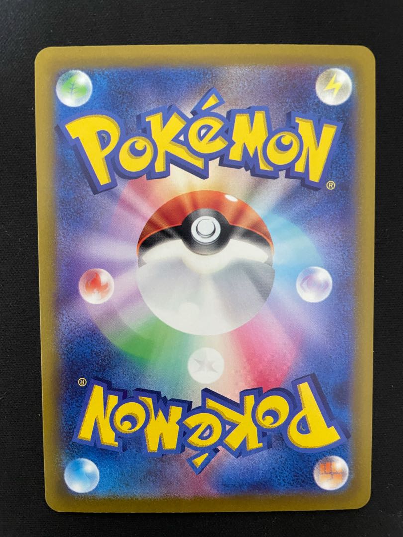 DeoxysVMAX SAR 222/172