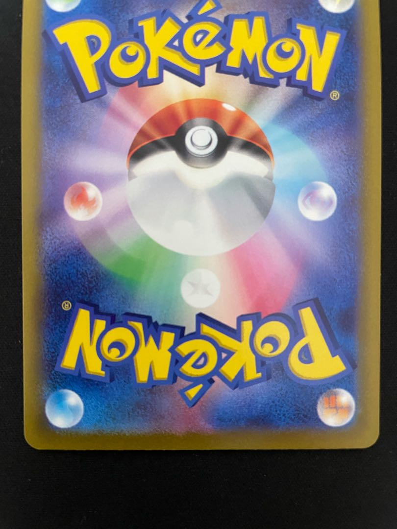 DeoxysVMAX SAR 222/172