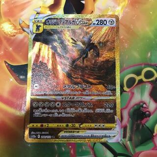 ポケモンカードディアルガVSTARUR