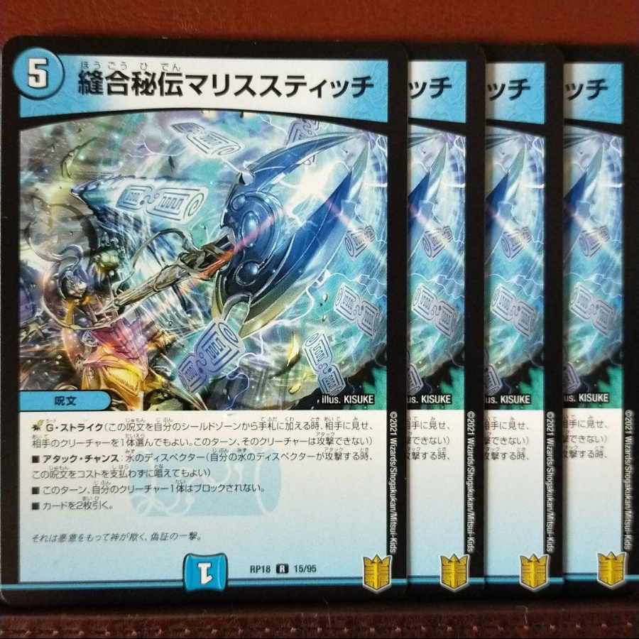 kns451 set discount Stitch Together Secret Ma Squirrel Stitch R 15/95 1枚