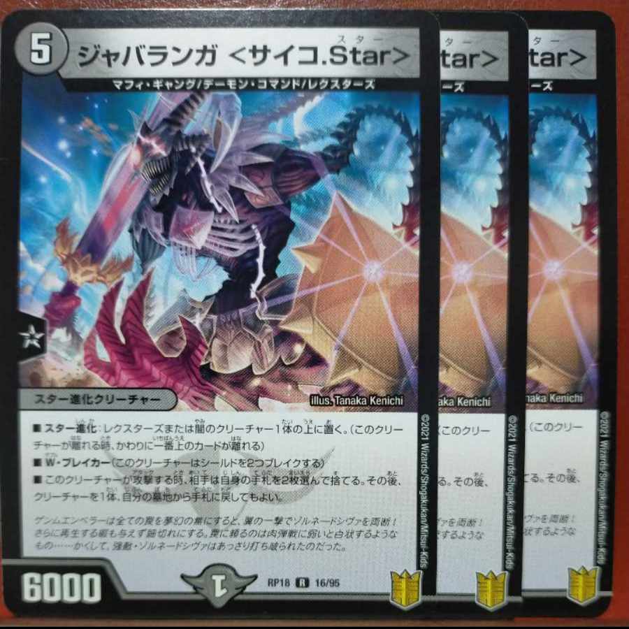 etd1697 set discount jabalanga <psych.star> r 16/95