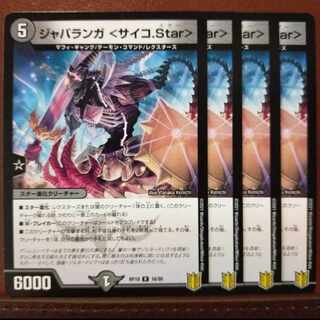 etd1696 set discount jabalanga <psych.star> r 16/95