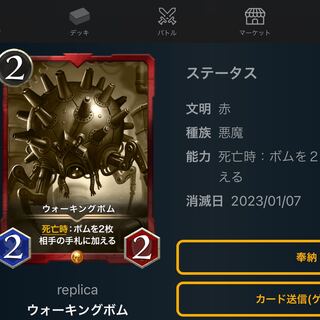 レプリカ13枚 消滅日付全て2023/01/07