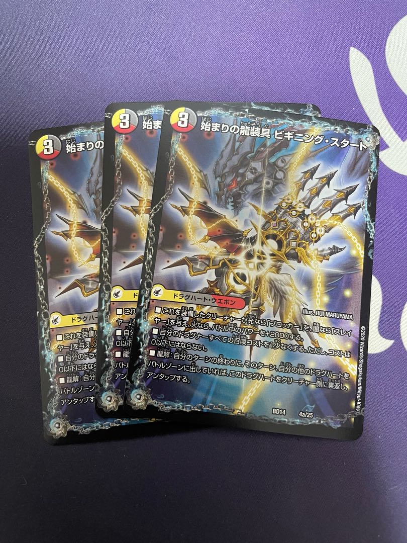 Beginning of the Dragon Armor Beginning Start|End of the Heavenly Demon Dragon Final the End 4a/25|4b/25