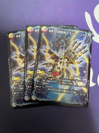 Beginning of the Dragon Armor Beginning Start｜End of the Heavenly Demon Dragon Final the End 4a/25｜4b/25