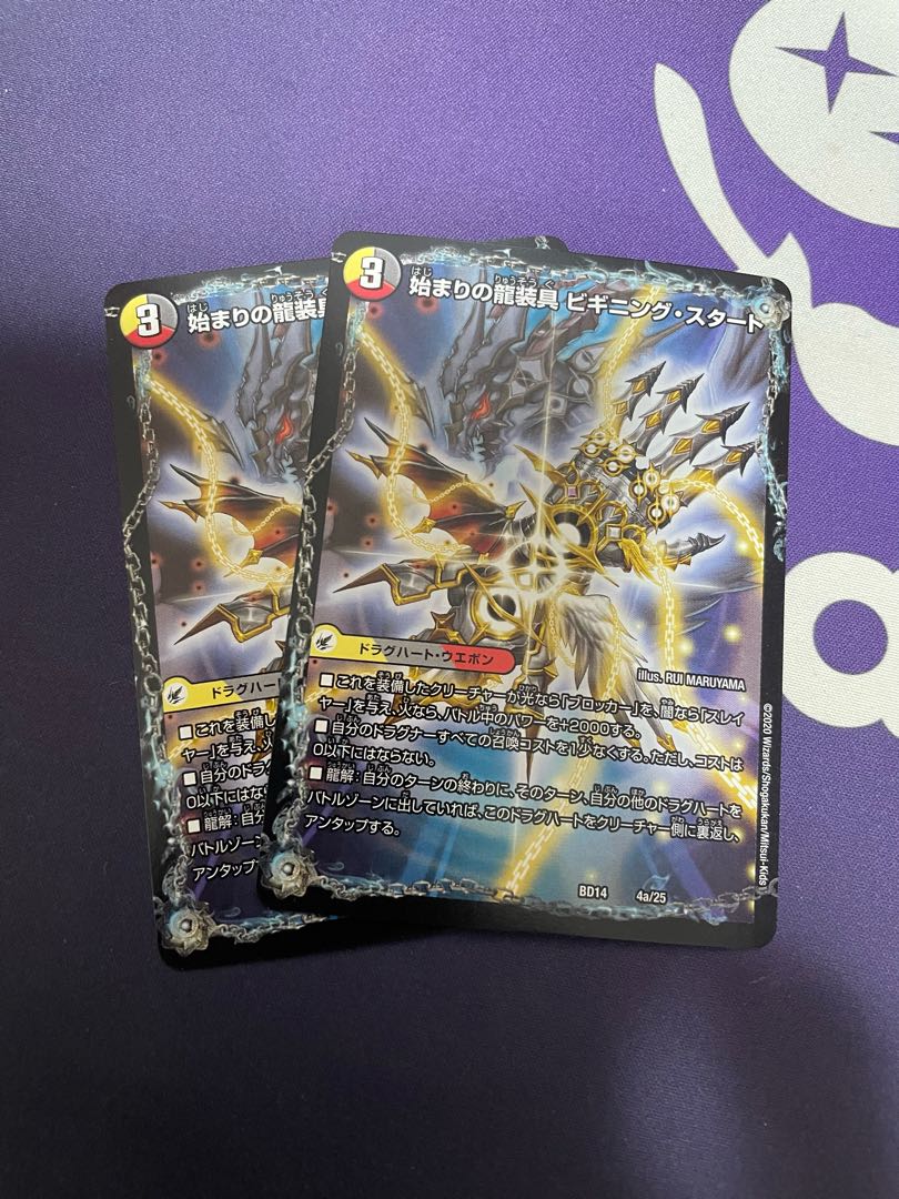 Beginning of the Dragon Armor Beginning Start｜End of the Heavenly Demon Dragon Final the End 4a/25｜4b/25