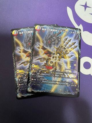 Beginning of the Dragon Armor Beginning Start｜End of the Heavenly Demon Dragon Final the End 4a/25｜4b/25