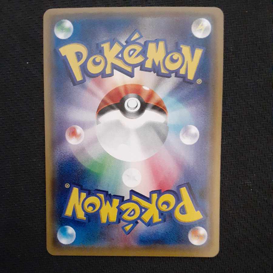 SuicuneGX SR 098/095 1枚