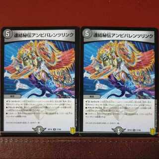 etd901 set discount Consolidated Secret Ambivalent Link R 17/95