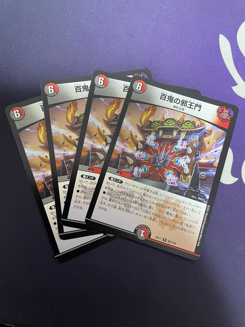 Hyakki no Evil King's Gate R 69/138