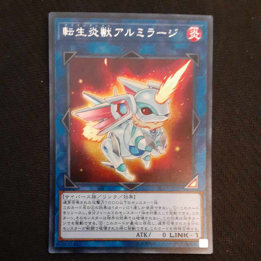 転生炎獣アルミラージ シークレットレア JP030