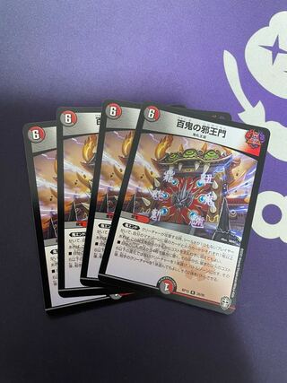 Hyakki no Evil King's Gate R 28/95