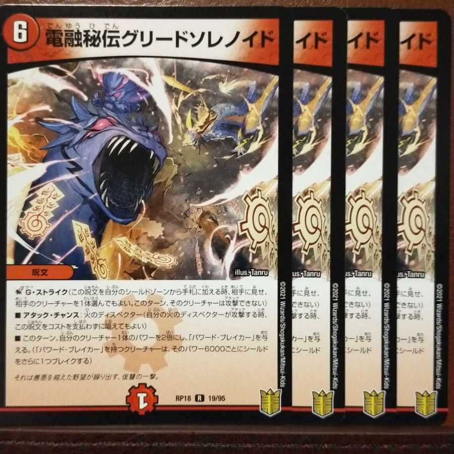 kns383 set discount DENFUSION SECRET Greed Solenoid R 19/95