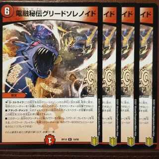 kns383 set discount DENFUSION SECRET Greed Solenoid R 19/95