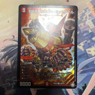 BAKUOOON・ミッツァイル