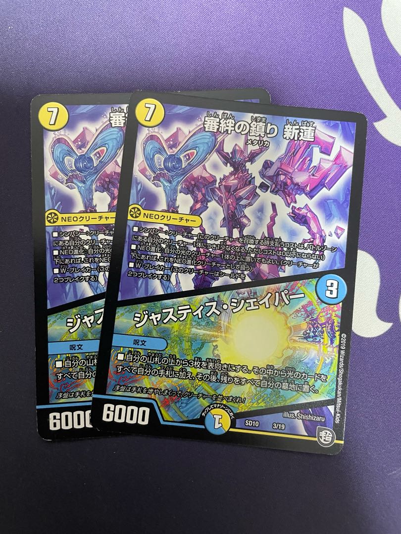 Kikketsu Kizuna no Shizumari Shinren|Justice Shaper 3/19