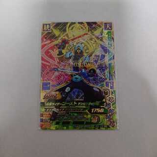 ゴースト天下統一