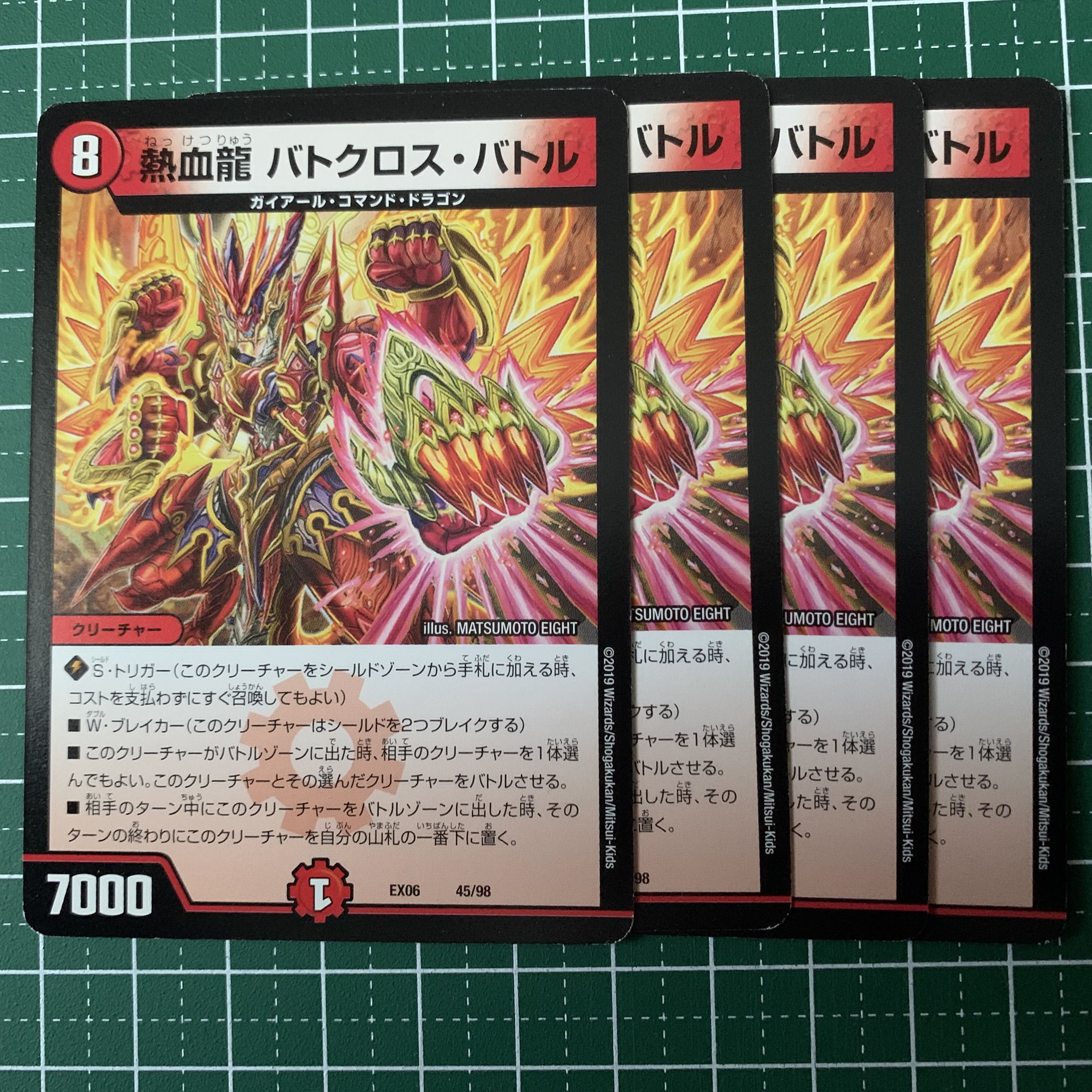 Hot Blood Dragon Batocross Battle 1/20 4 pieces