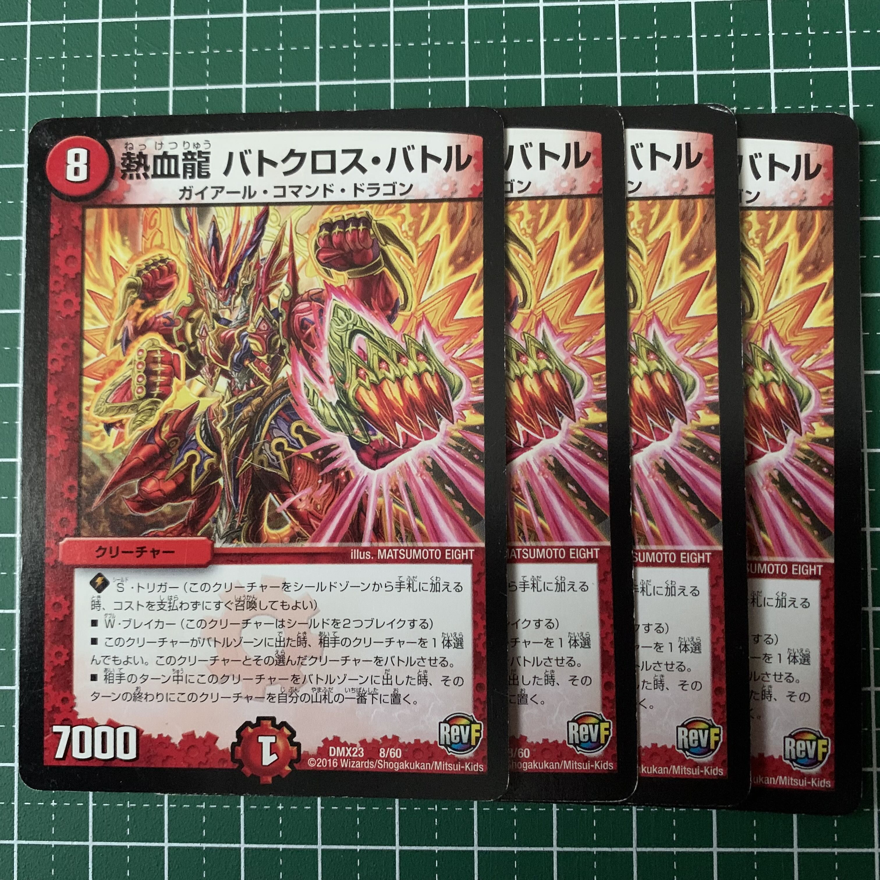 Hot-blooded Dragon Batocross Battle 27/54 4 sheets