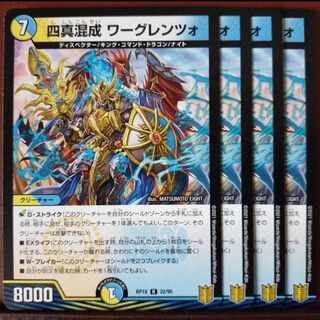 kns40-42セット割引　四真混成 ワーグレンツォ R 22/95