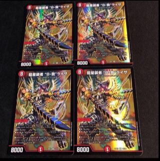 Liza "B-Ga" SR 13/130