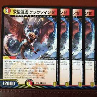 kns34-36 set discount twin holy mixed clau twinze r 23/95 1枚