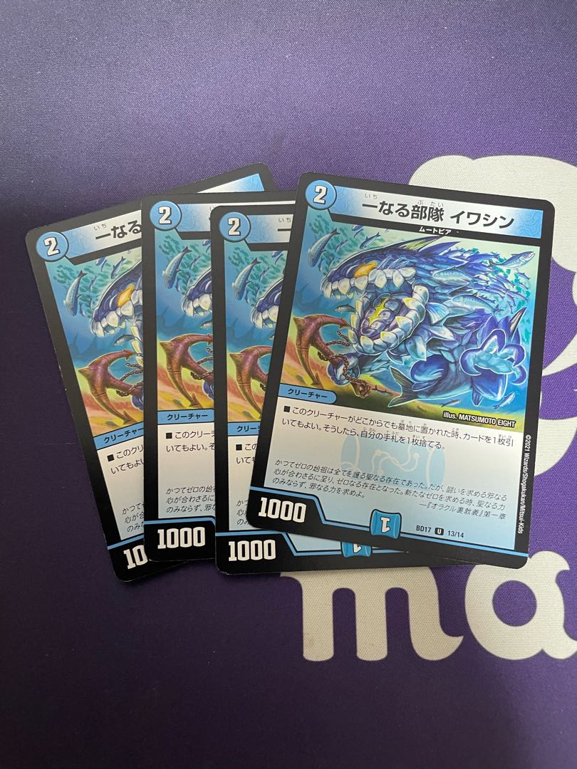 One unit Iwashin U 13/14