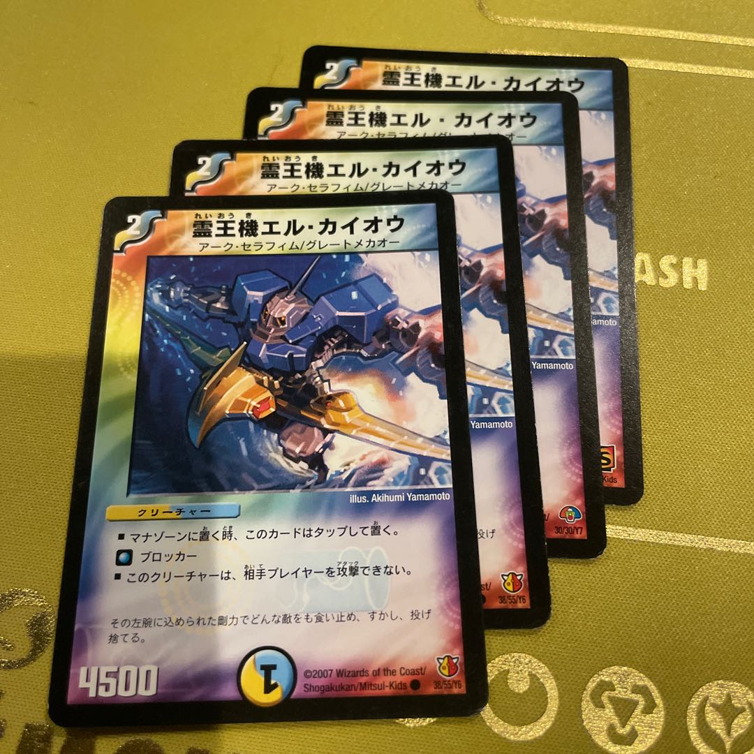 El Kaioh, the Spirit King Machine C 38/55/Y6