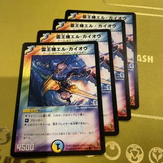 El Kaioh, the Spirit King Machine C 38/55/Y6