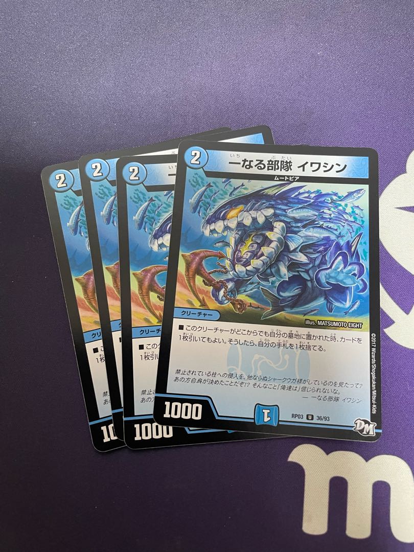 One unit Iwashin U 36/93