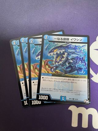 One unit Iwashin U 36/93