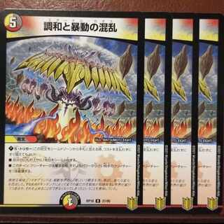 kns526-527 set discount Harmonize and Insurrection Disruption R 27/95