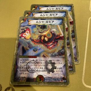 Musha Lupia (Superdeck spec.) R-foil 29/37