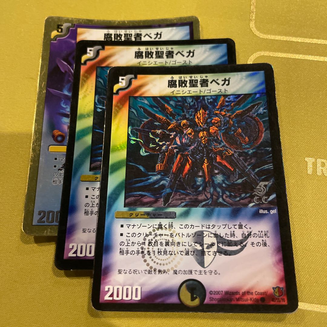 Decomposition Saint Vega (C.C) C-foil 40/55/Y6