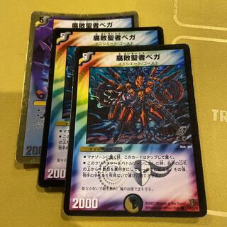 Decomposition Saint Vega (C.C) C-foil 40/55/Y6