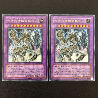 2 Yu-Gi-Oh Ancient Gear Golem Ultras