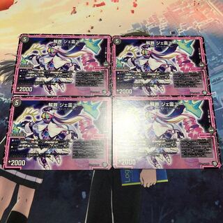 解罪ジェ霊二ー