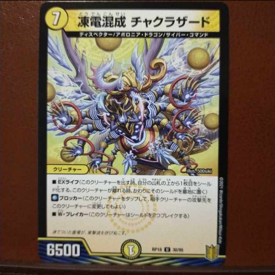 kns725 set discount Frozen Electricity Mixed Chakra Zard U 30/95