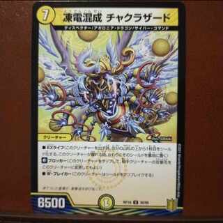 kns725 set discount Frozen Electricity Mixed Chakra Zard U 30/95