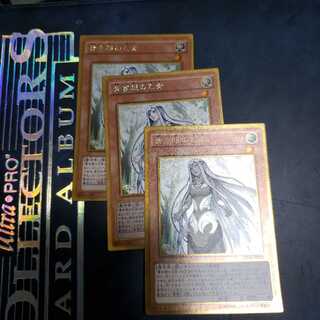 青き眼の乙女 3枚セット