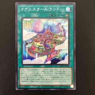 Ignister A.I.Land Secret Rare HC01