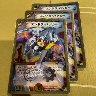 Endora Pappy (Superdeck spec.) 4/37