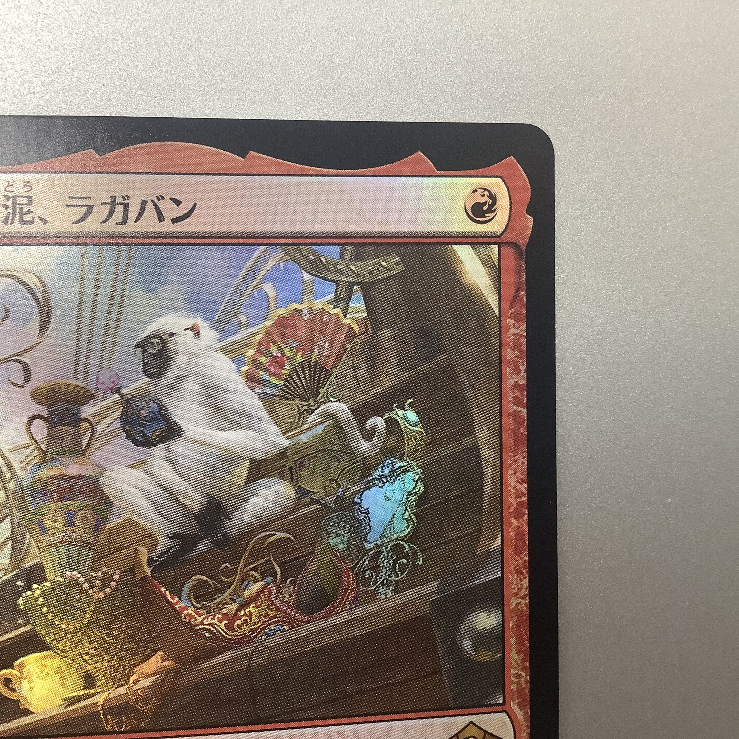 (Slight flaw) Ragavan, Nimble Pilferer year in Foil MH2 ②.