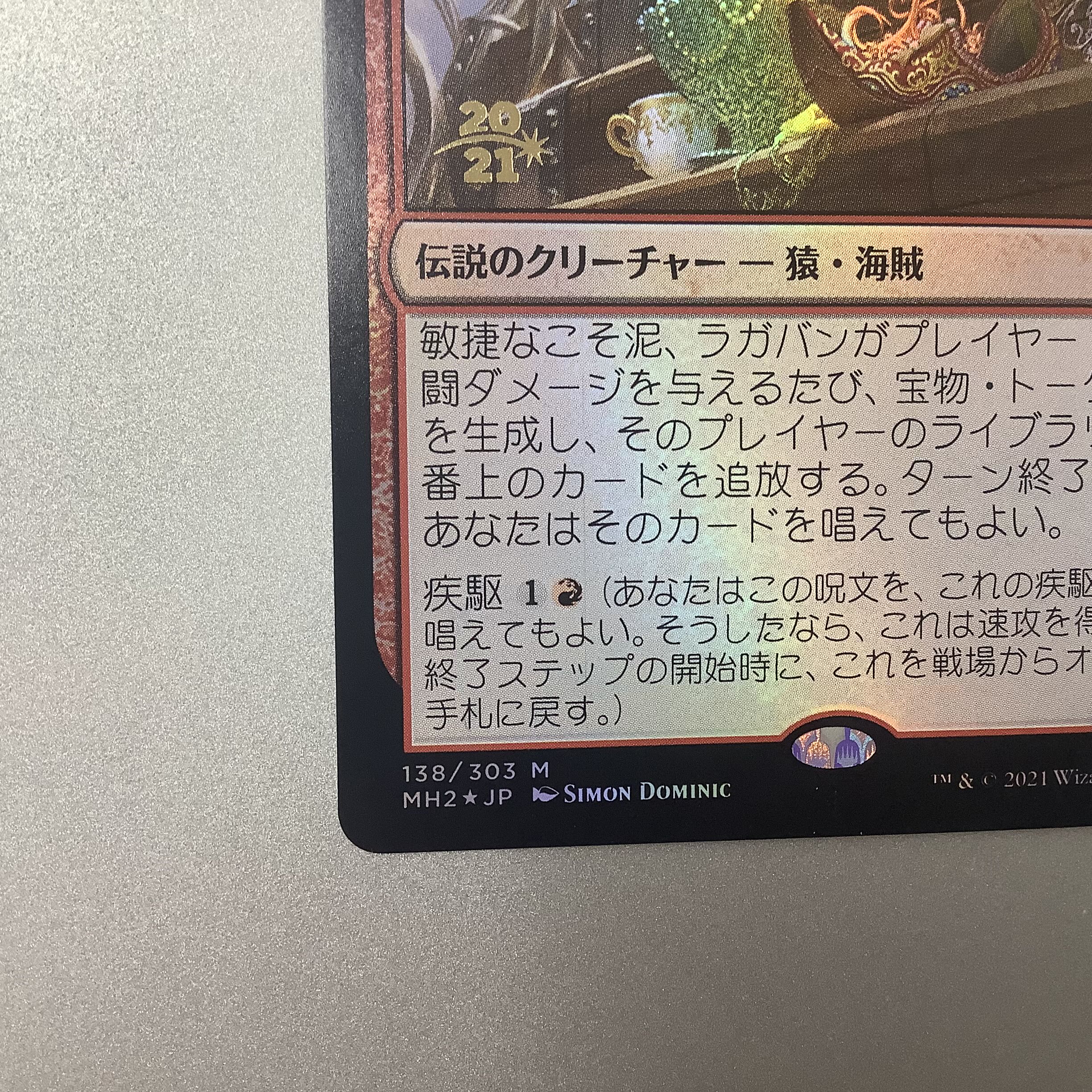 (Slight flaw) Ragavan, Nimble Pilferer year in Foil MH2 ②.