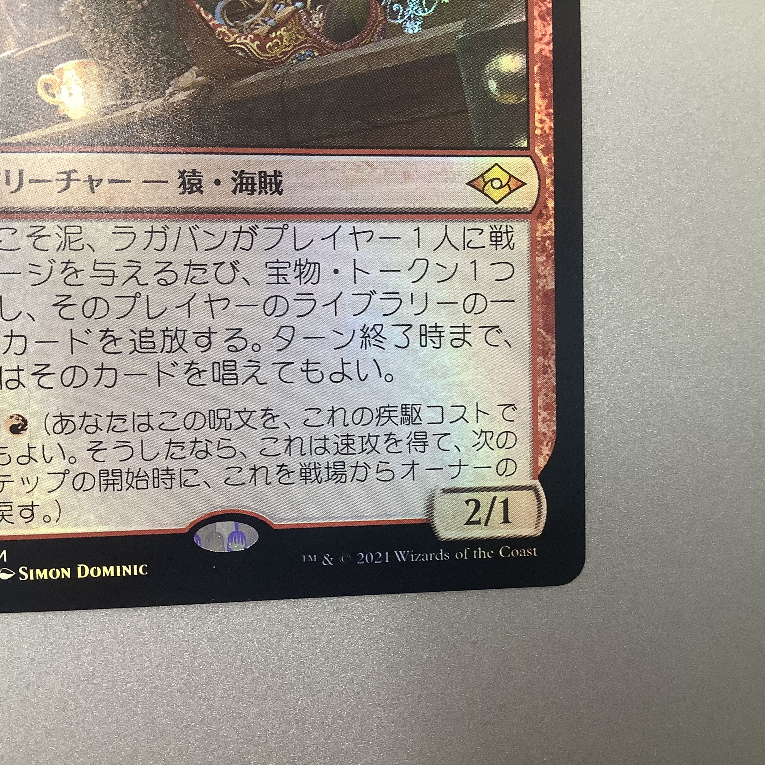 (Slight flaw) Ragavan, Nimble Pilferer year in Foil MH2 ②.