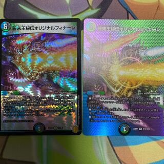 King Terminus Secret Original Finale VR Psychic12/Psychic50