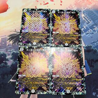 天ニ煌メク龍終ノ裁キ