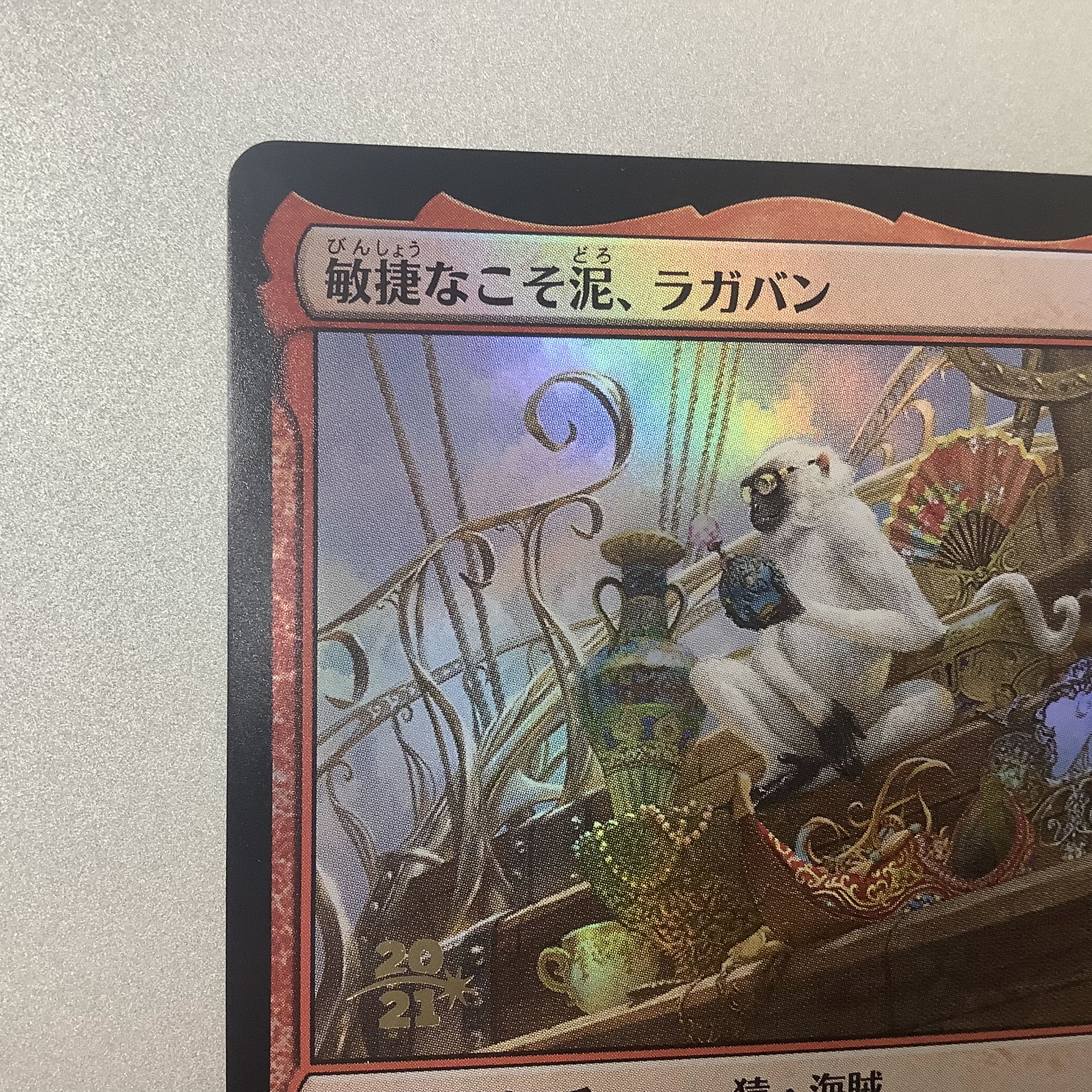 (Slight flaw) Ragavan, Nimble Pilferer year in Foil MH2 ①.