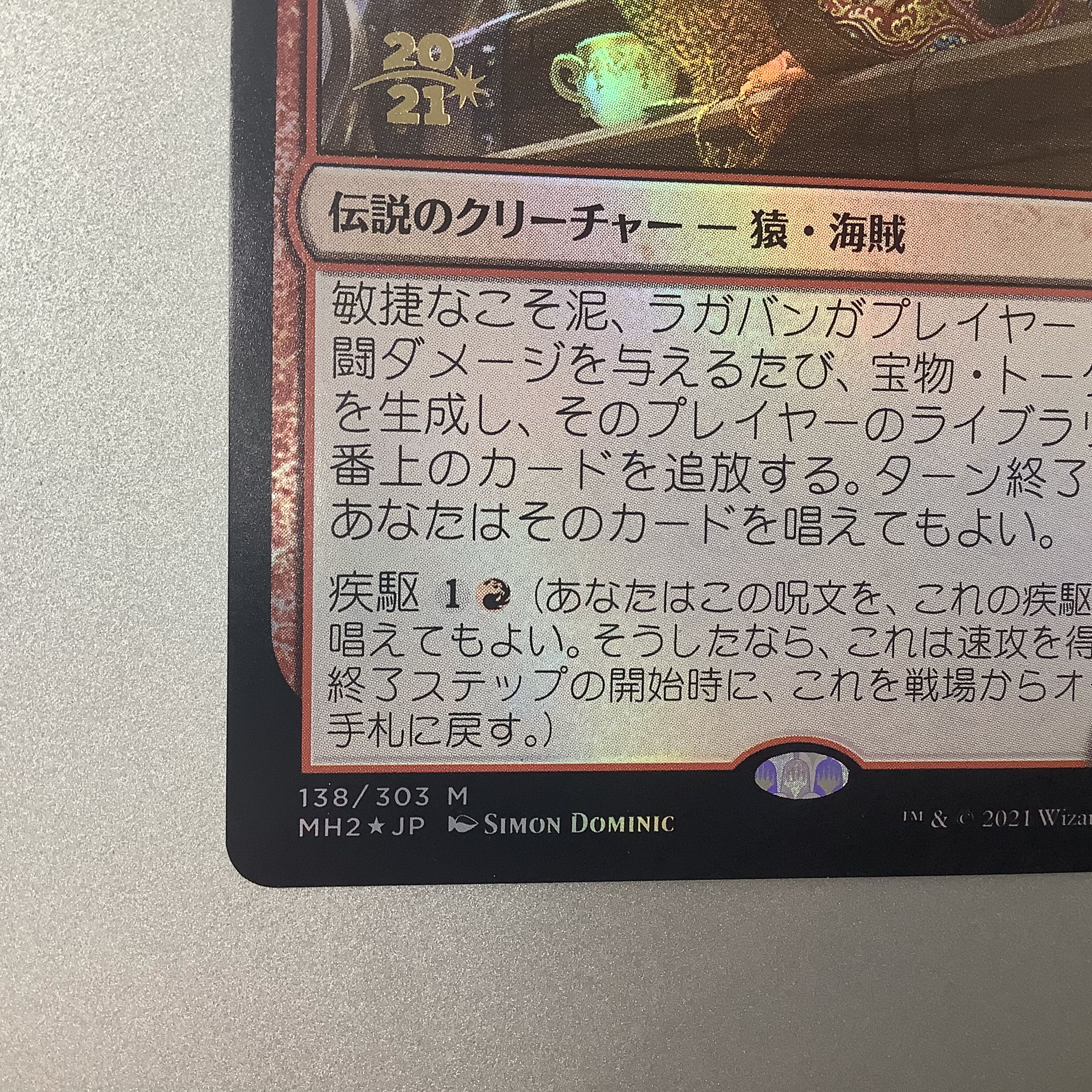 (Slight flaw) Ragavan, Nimble Pilferer year in Foil MH2 ①.